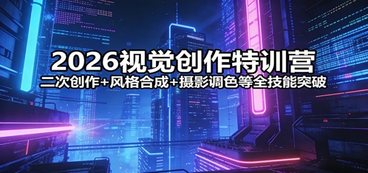 2026�Ӿ�������ѵӪ�����δ���+���ϳ�+��Ӱ��ɫ��ȫ����ͻ��