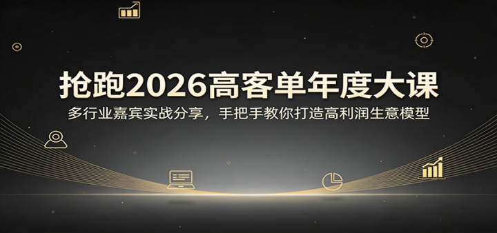 ����2026�߿͵���ȴ�Σ�����ҵ�α�ʵս�������ְ��ֽ���������������ģ