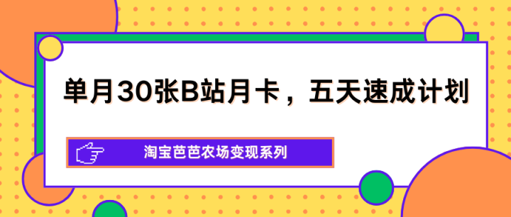 ����30��Bվ�¿��������ٳɼƻ����Ա��Ű�ũ������ϵ��