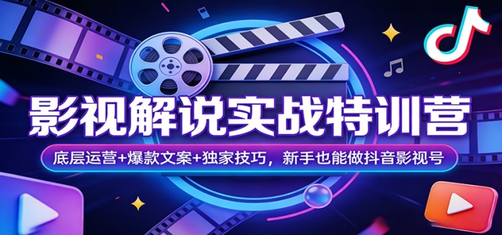 Ӱ�ӽ�˵ʵս��ѵӪ���ײ���Ӫ+�����İ�+���Ҽ��ɣ�����Ҳ��������Ӱ�Ӻ�