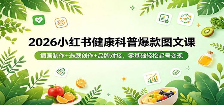 2026С���齡�����ձ���ͼ�ĿΣ��廭����+ѡ�ⴴ��+Ʒ�ƶԽӣ������������