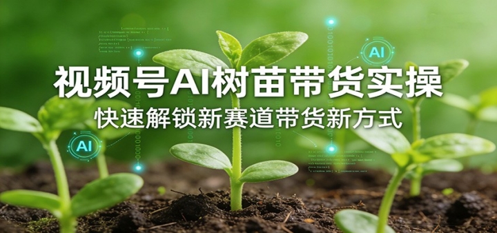 ��Ƶ��AI�������ʵ�٣����ٽ��������������·�ʽ