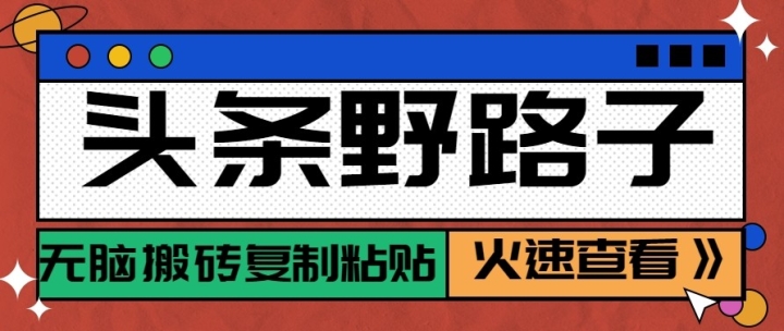 ͷ�����˺�������300+Ұ·���淨���������԰�ש����ճ������ķ���̳�